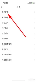 乐刻运动如何绑定微信