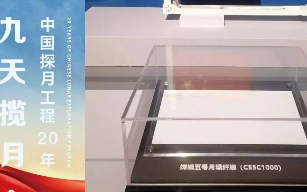 月壤纤维样品进入中国空间站,将接受舱外环境长期验证