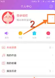 唱吧如何隐藏听众信息