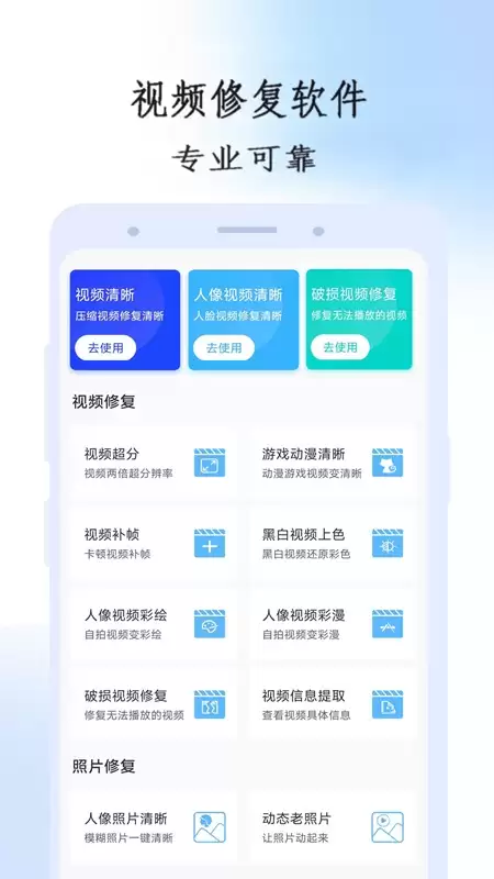 视频修复软件免费都有什么 视频修复软件免费推荐