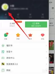 懂球帝如何进行改名