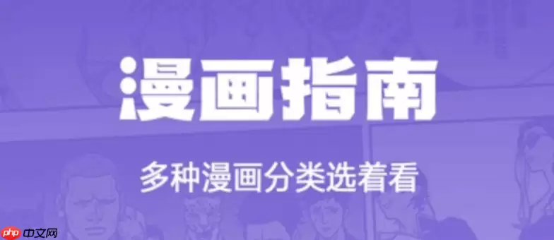 虫虫漫画官方入口网页版2026_虫虫漫画在线阅读直达链接