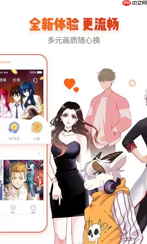虫虫漫画官方入口网页版2025_虫虫漫画在线阅读直达链接