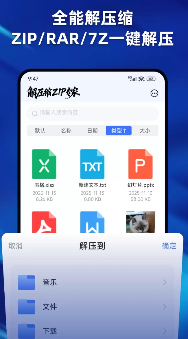 免费压缩软件推荐 实用好用的压缩解压工具汇总