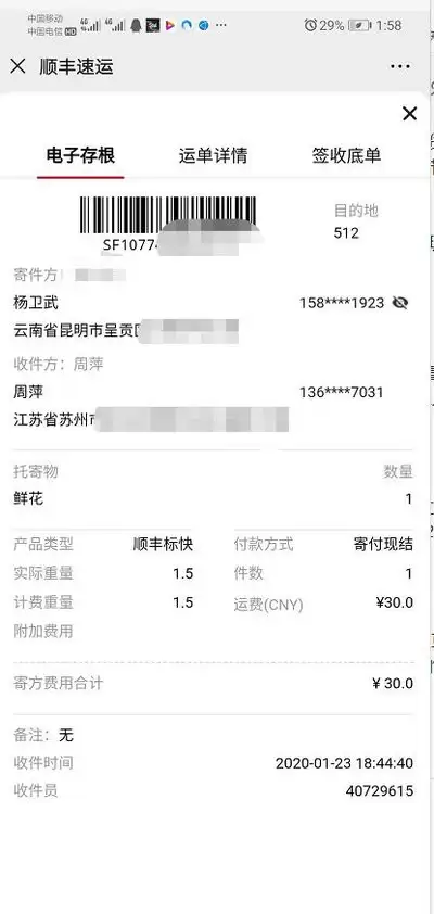顺丰速运如何查询实时运费-顺丰速运费率计算方法是什么