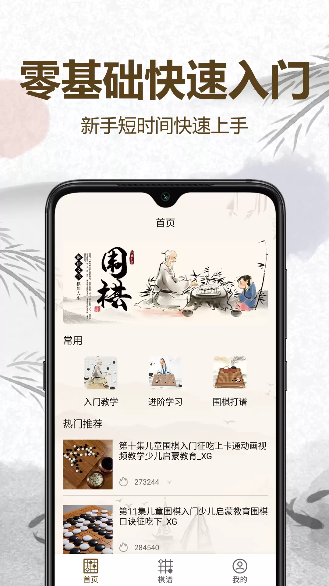 围棋软件有哪些 受欢迎的围棋软件推荐与对比分析