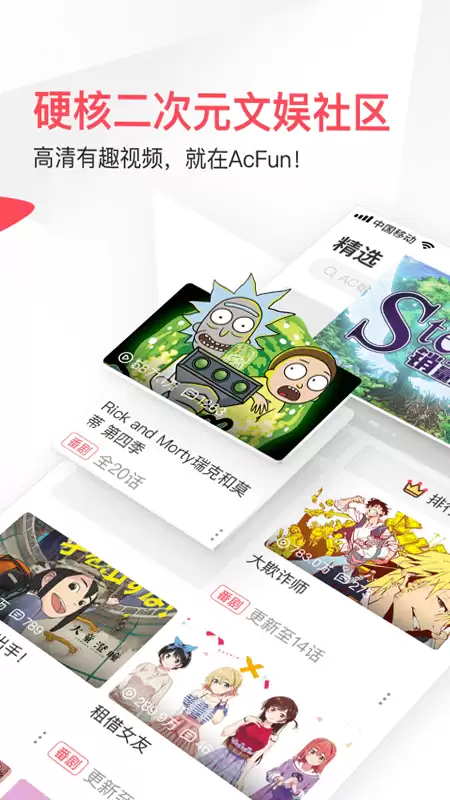 热门免费动漫APP推荐 2024高人气动漫软件下载排行榜