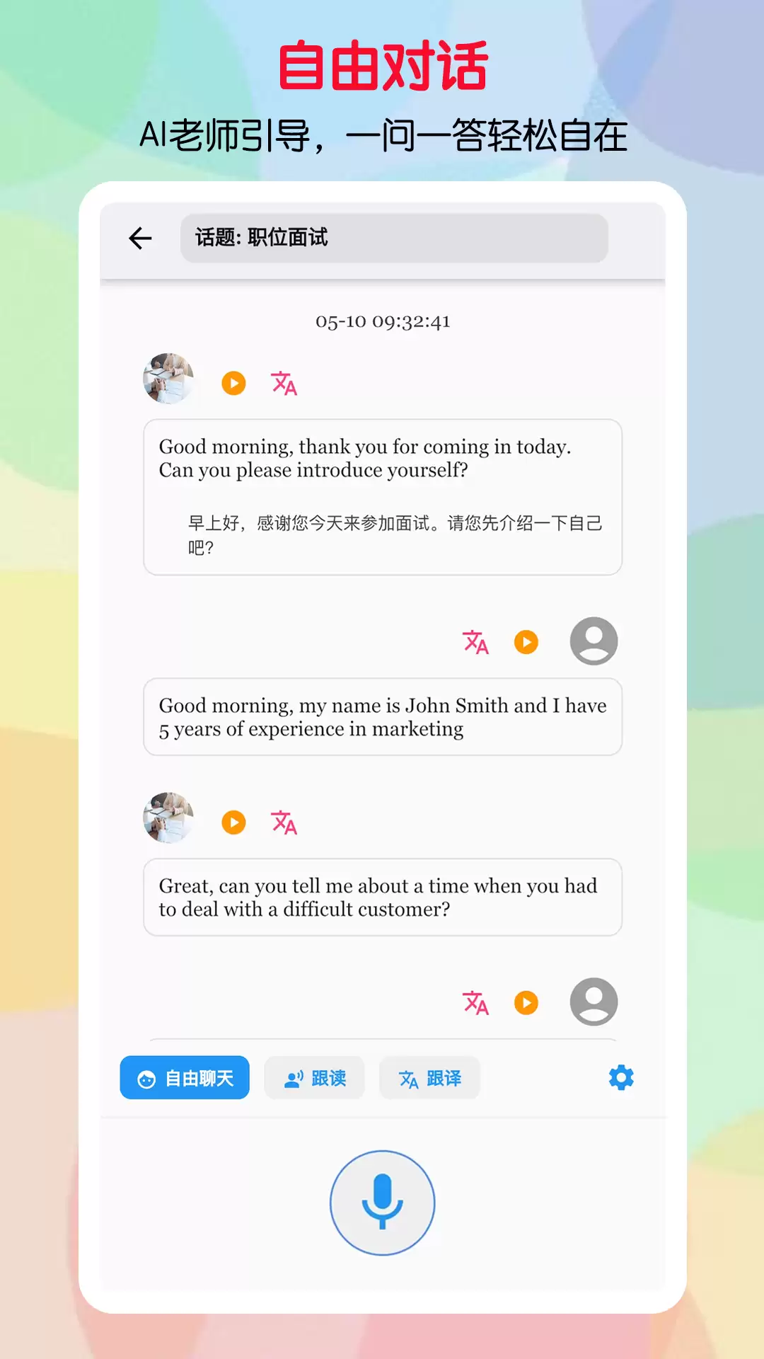 英语听力训练app免费哪个好 英语听力训练软件有哪些