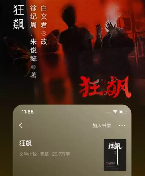 手环阅读app下载有哪些 受欢迎的手机阅读类软件合集