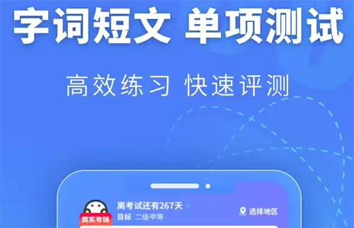 免费跟着学普通话软件有哪些 学普通话app盘点