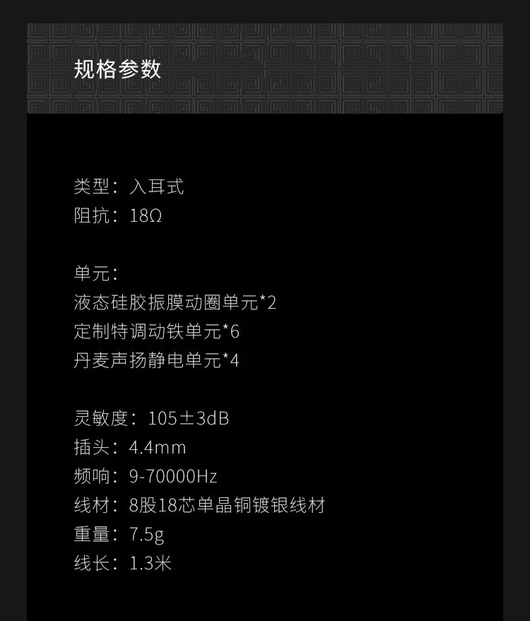 山灵发布 Majestic 黑胡桃木限定版耳机:10mm 双动圈 + 六动铁单元,8998 元
