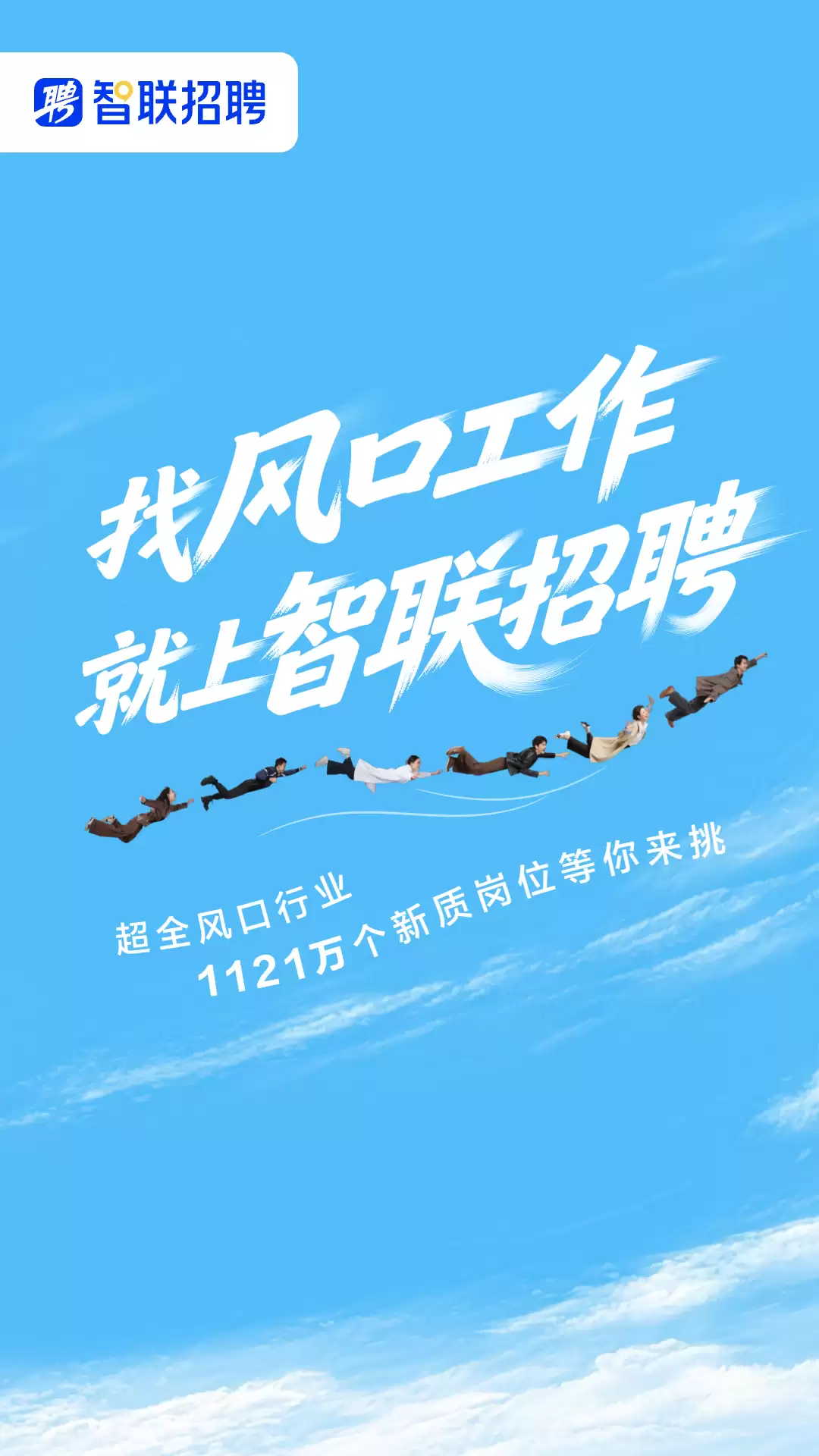 普通人找工作的软件下载推荐 找工作软件哪个好用