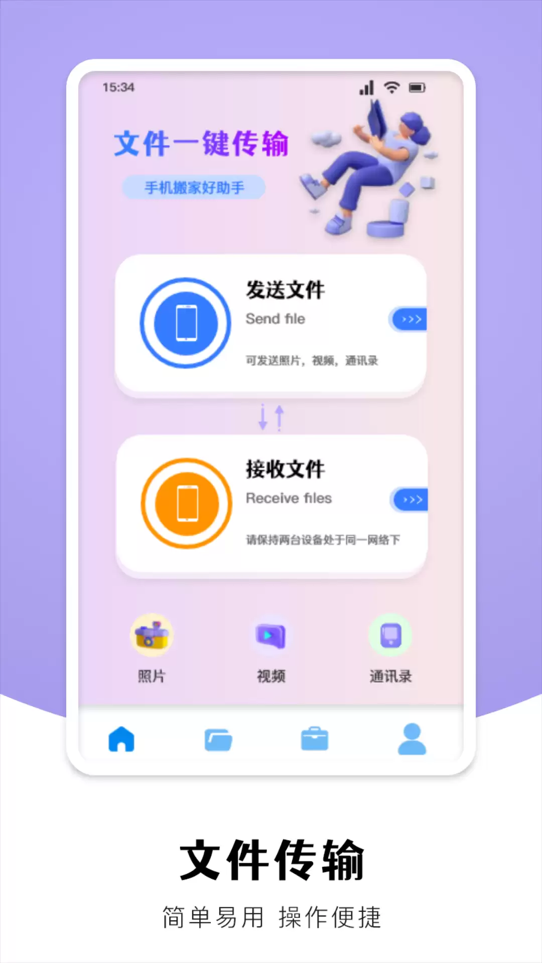 好用的手机克隆app下载分享 免费手机克隆软件有哪些