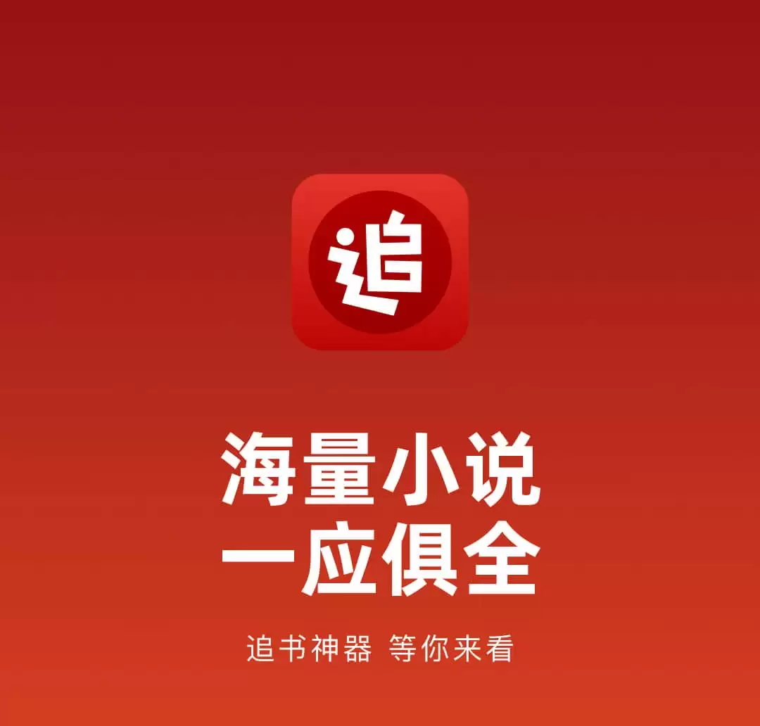 顾芒陆承洲免费阅读软件有哪些 好用的免费阅读软件推荐