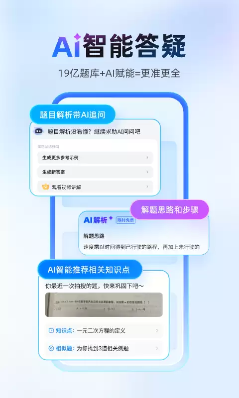 小学数学题练习软件有哪些 好用的小学数学题练习软件推荐