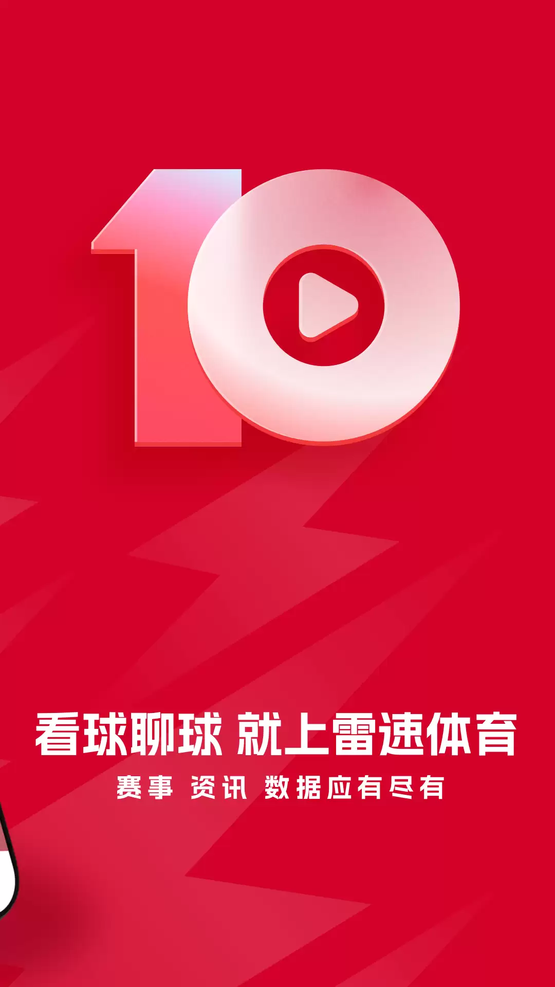 足球直播app有哪些 好用的足球直播app推荐