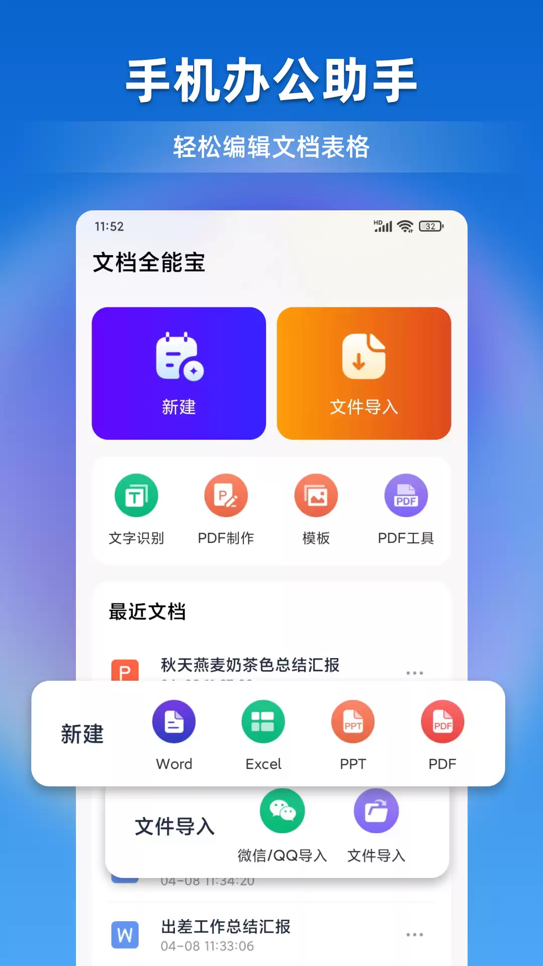 手机排版软件推荐 2024热门手机排版APP排行榜