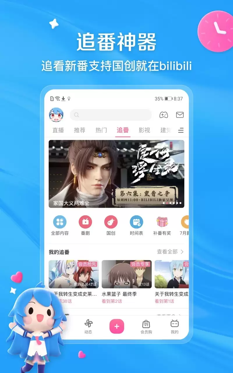 免费动漫软件下载推荐 好用的高清无广告动漫APP大全
