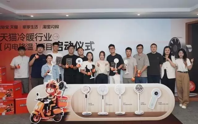 高温天气叠加电商大促 降温家电品类打开即时零售新增量丨智启618