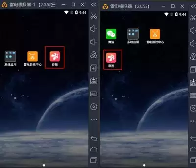雷电安卓模拟器怎么修改内存大小