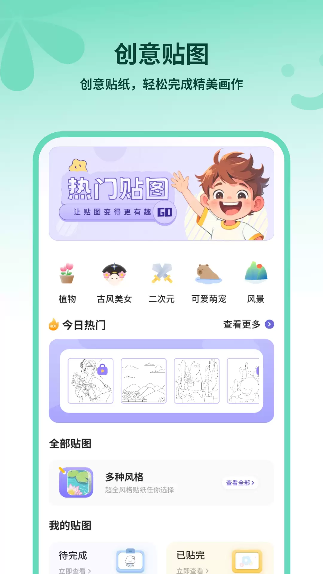 免费好用的画画app有哪些 工具全面的画画软件推荐