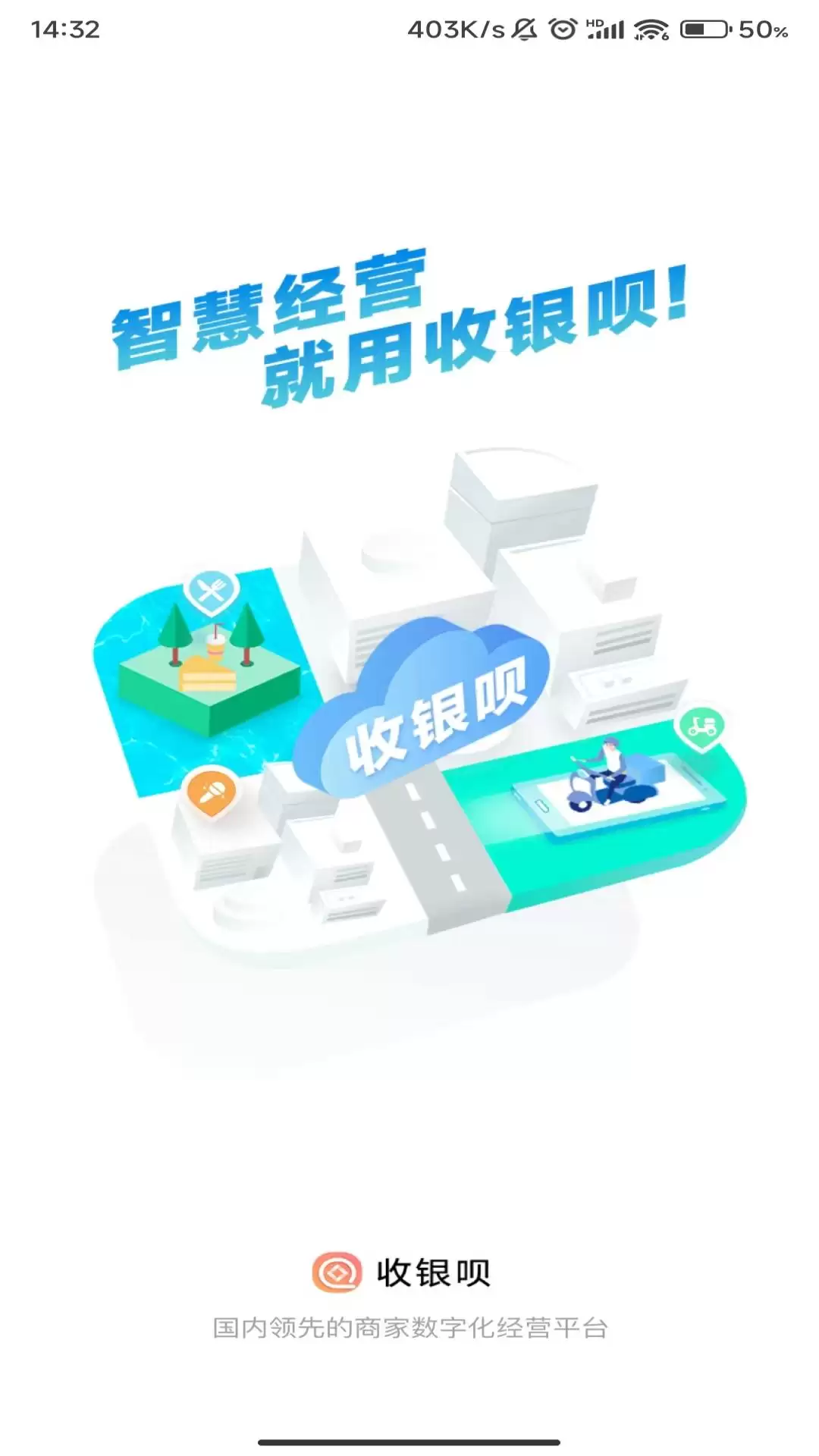 收银系统软件价格与推荐|高性价比手机收银App排行榜