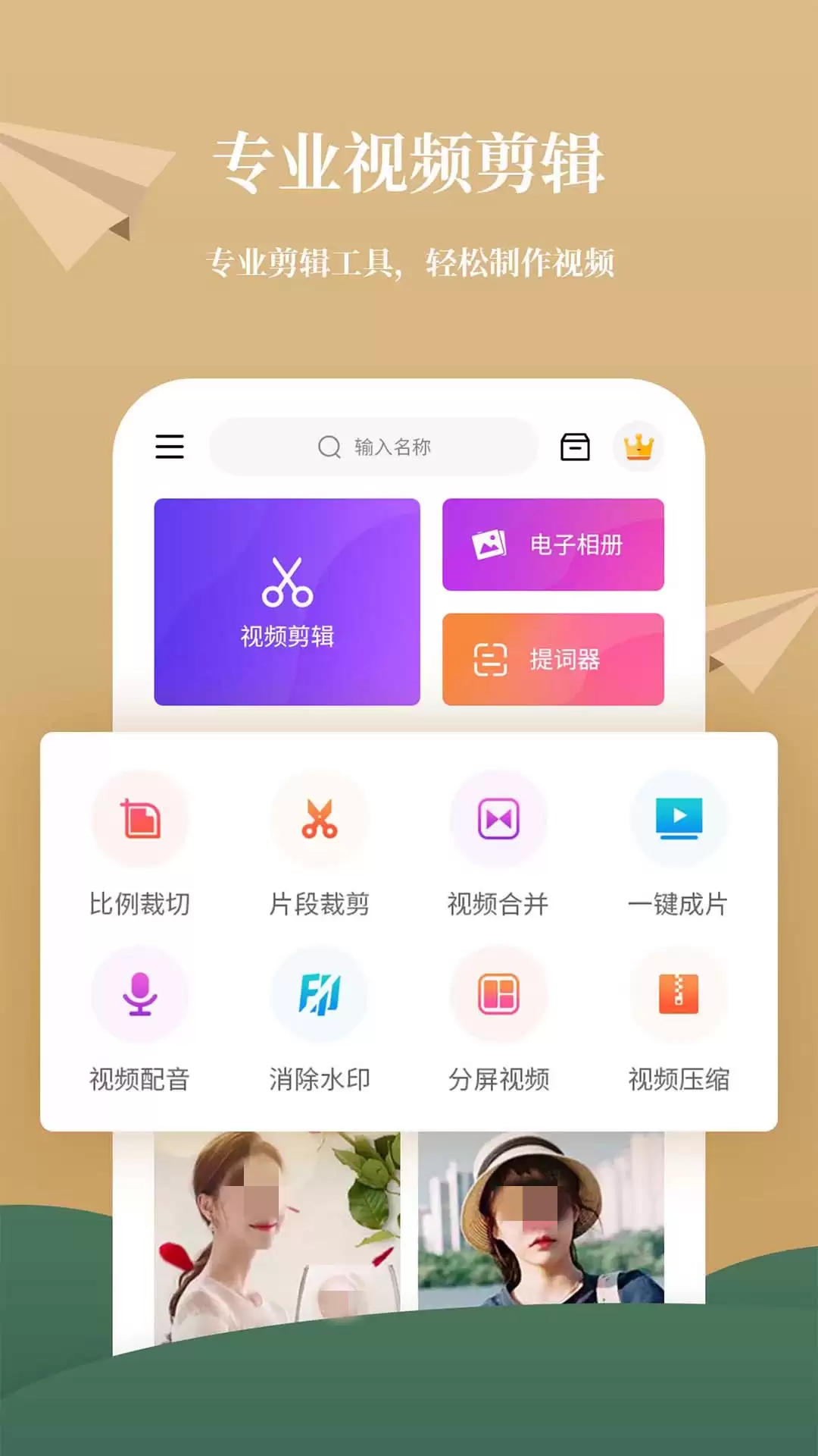 视频剪辑软件哪个好 热门视频剪辑软件下载排行