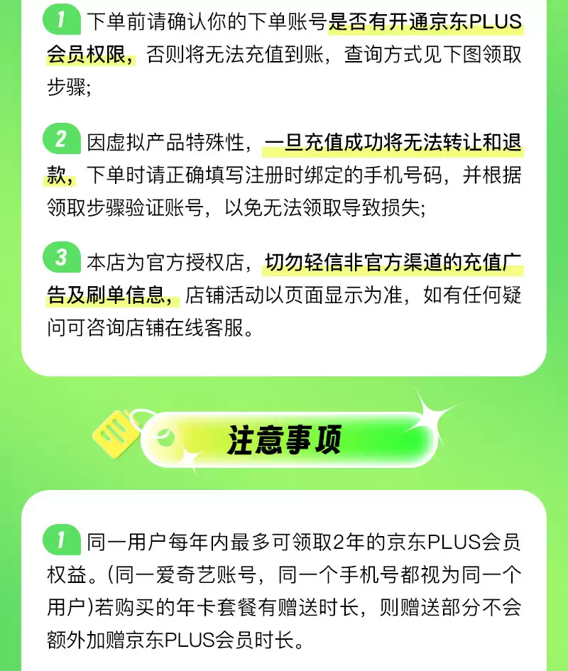 联合年卡 158 元:爱奇艺黄金会员 + 京东 PLUS 直降,赠 68 元美团券包