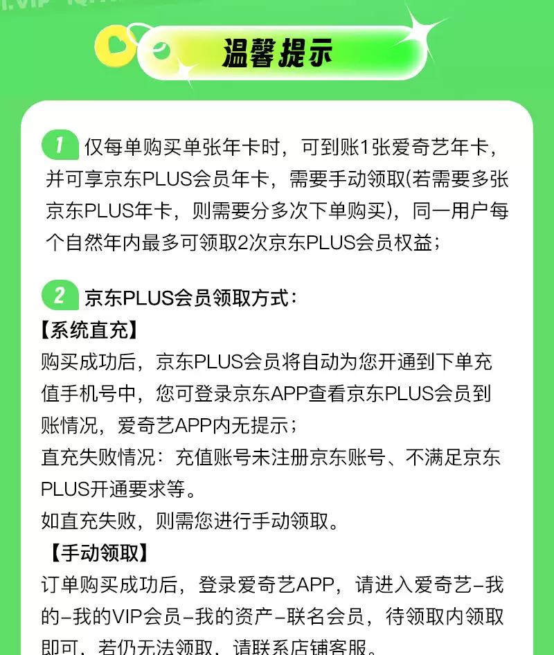 联合年卡 158 元:爱奇艺黄金会员 + 京东 PLUS 直降,赠 68 元美团券包