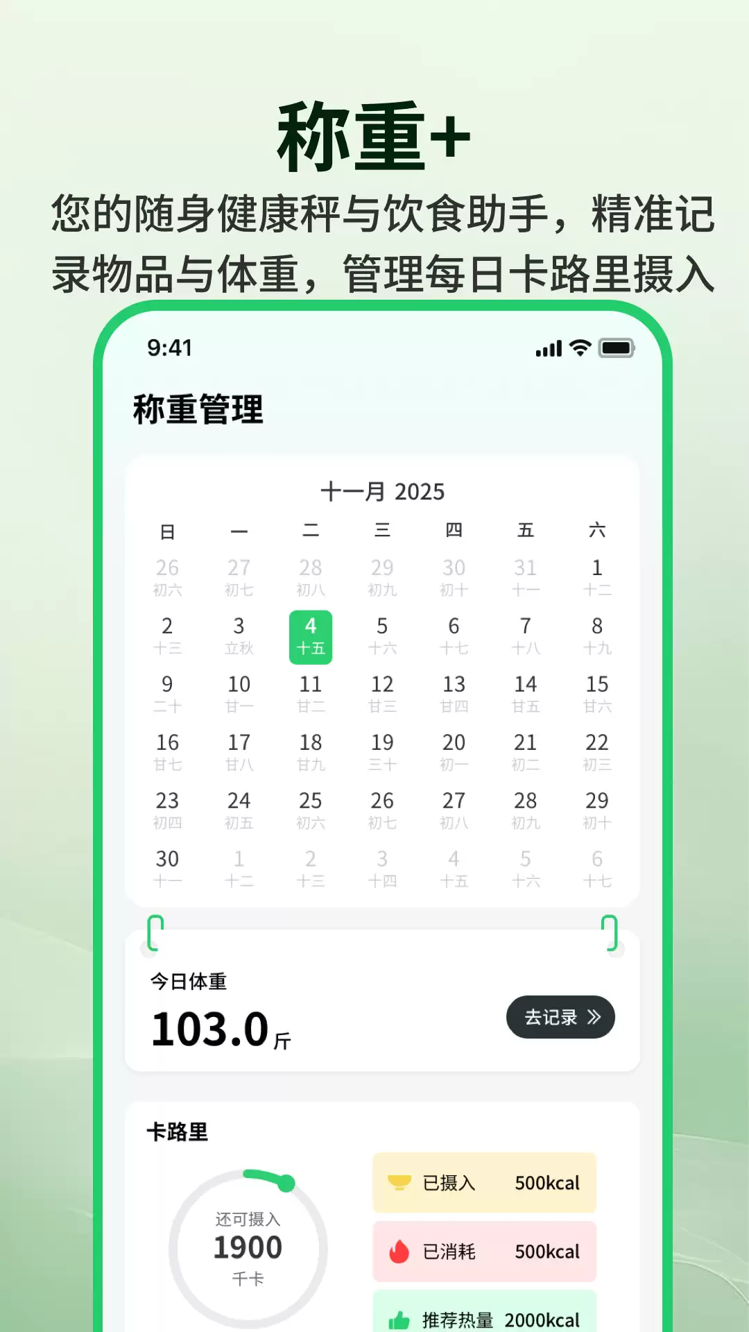 手机屏幕感应称重app哪个好 好用的手机屏幕感应称重软件推荐