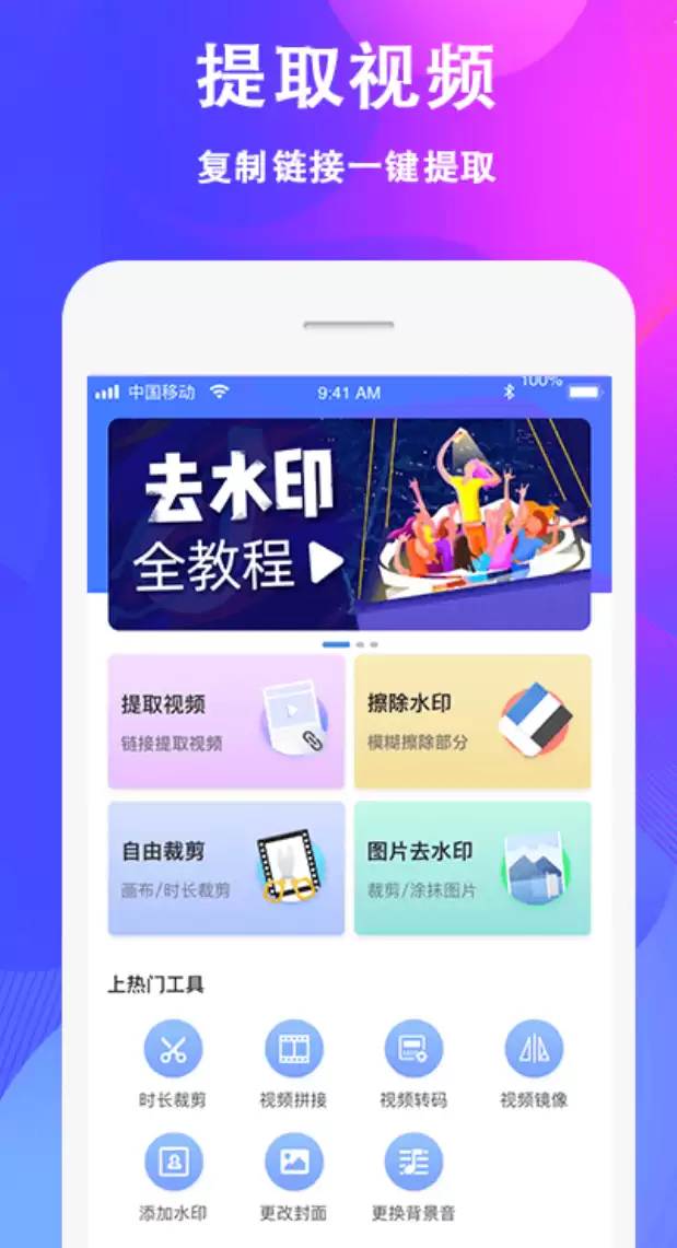 免费去视频水印软件推荐 实用的去视频水印软件精选