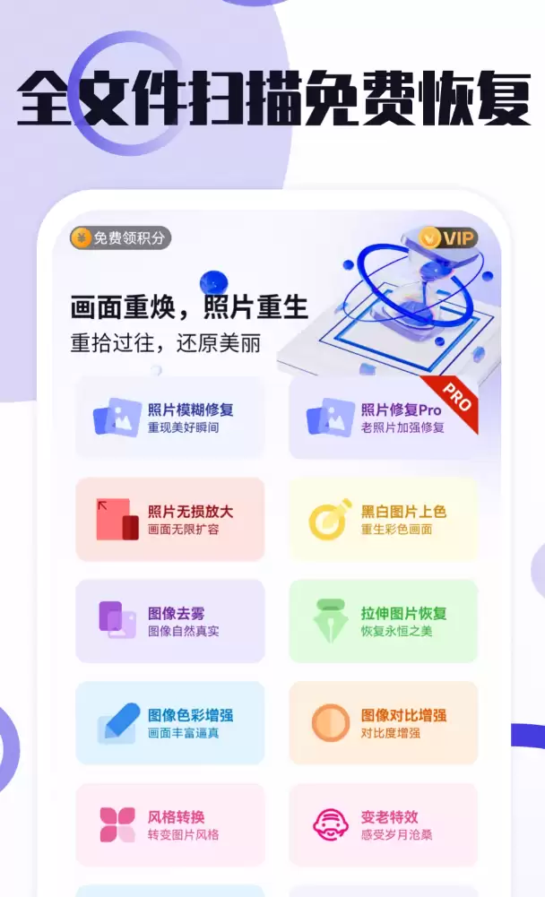图片变清晰的软件免费合集 人气高的图片变清晰软件精选