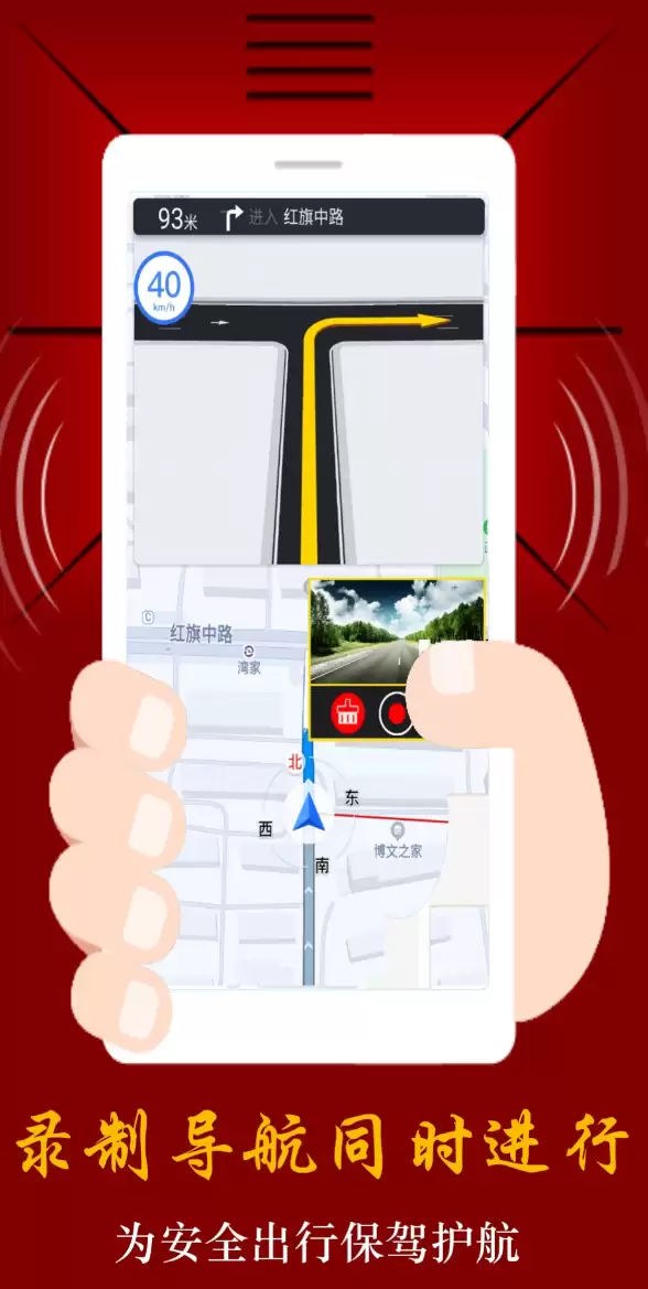 多功能的行车记录仪app软件下载 优质的行车记录仪app软件汇总