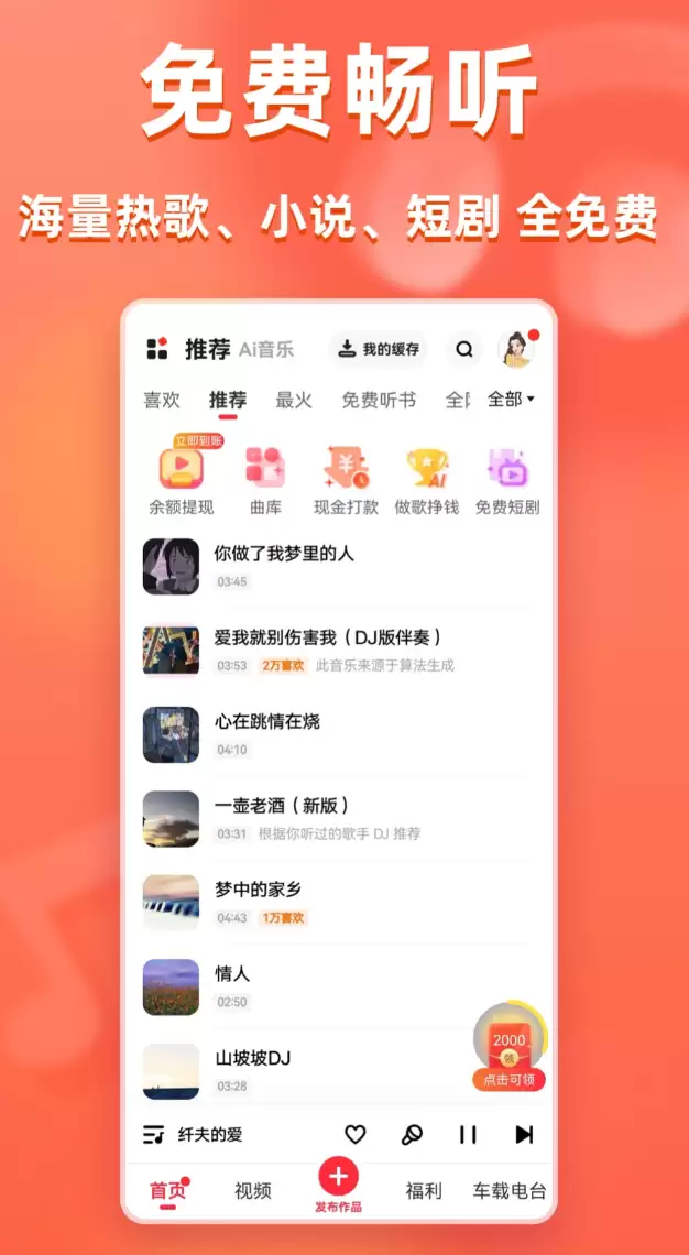 好用的歌曲下载全不收费的app汇总 优质的歌曲下载全不收费的app盘点