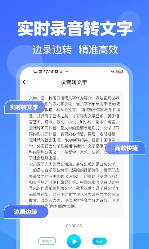 录音转文字app免费版排行榜 有哪些好用的录音转文字软件