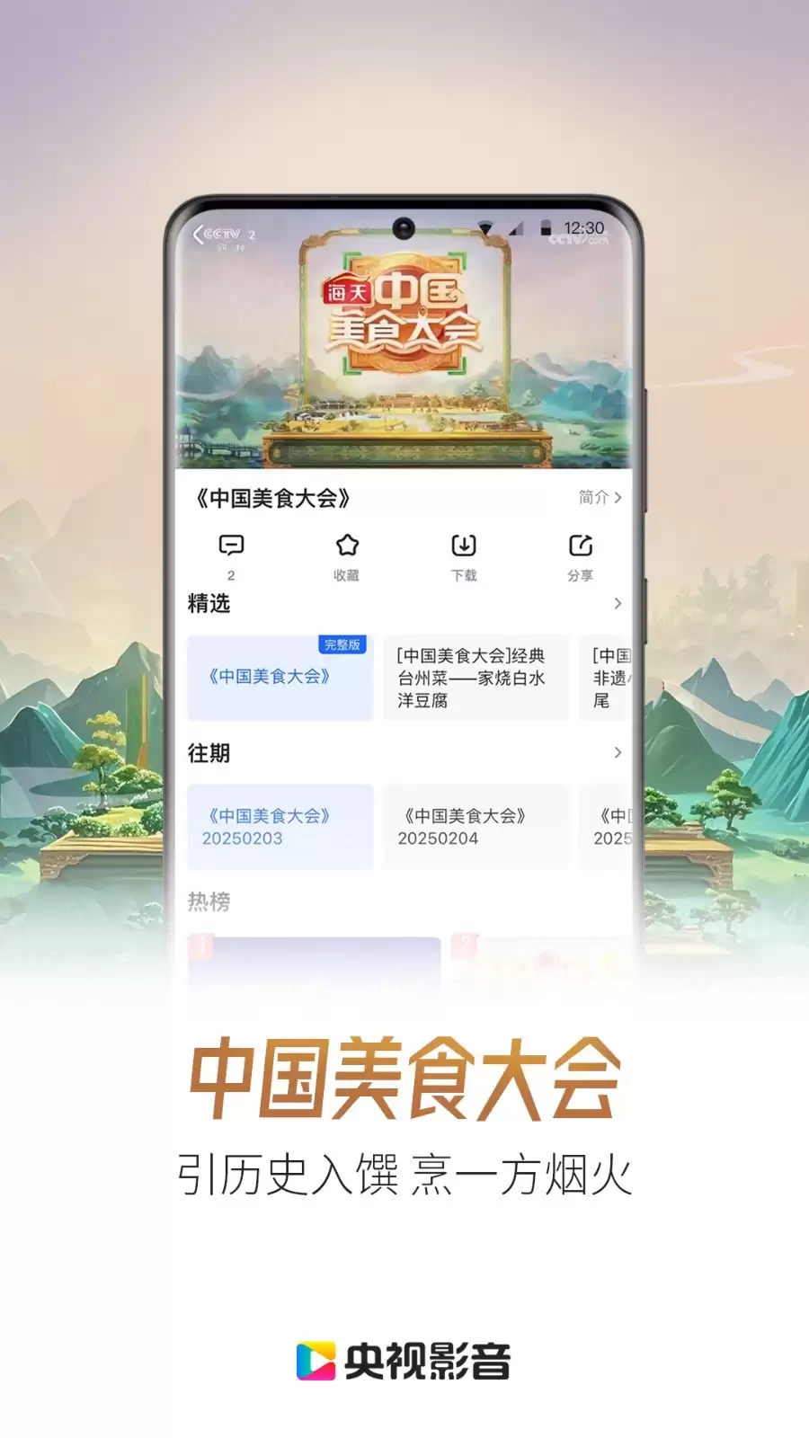 能免费看央视和卫视的app有哪些 免费的央视和卫视软件大全