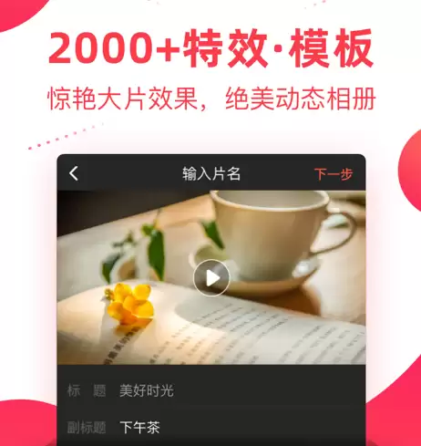 富二代短视频app有哪些 受欢迎的手机短视频软件合集