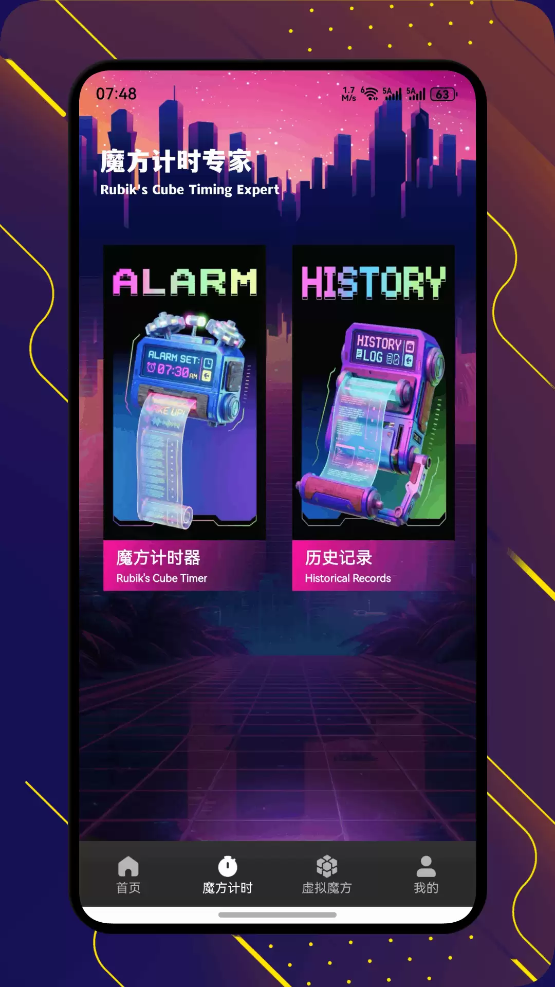 魔方还原软件推荐 高效易用的魔方复原APP排行榜