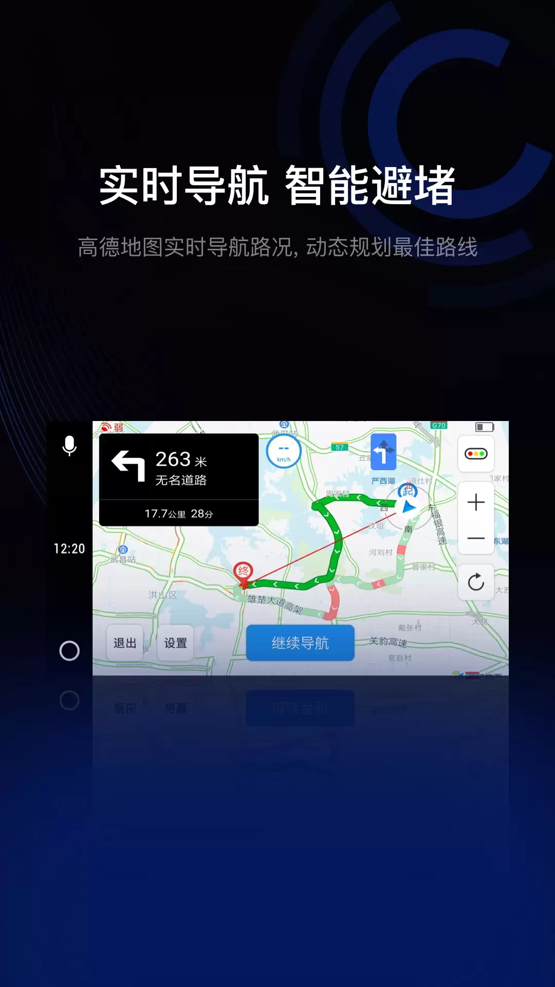 车速测速仪APP推荐 免费好用的手机车速测量软件下载