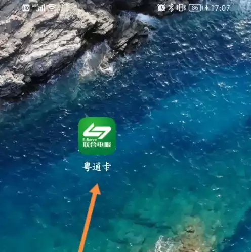 广东粤通卡etc如何注销 粤通卡app注销etc方法介绍
