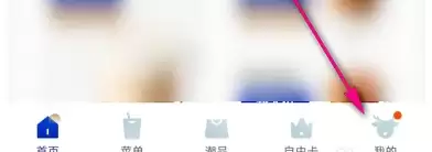 瑞幸咖啡app怎么改绑定手机 瑞幸咖啡app更换手机号教程