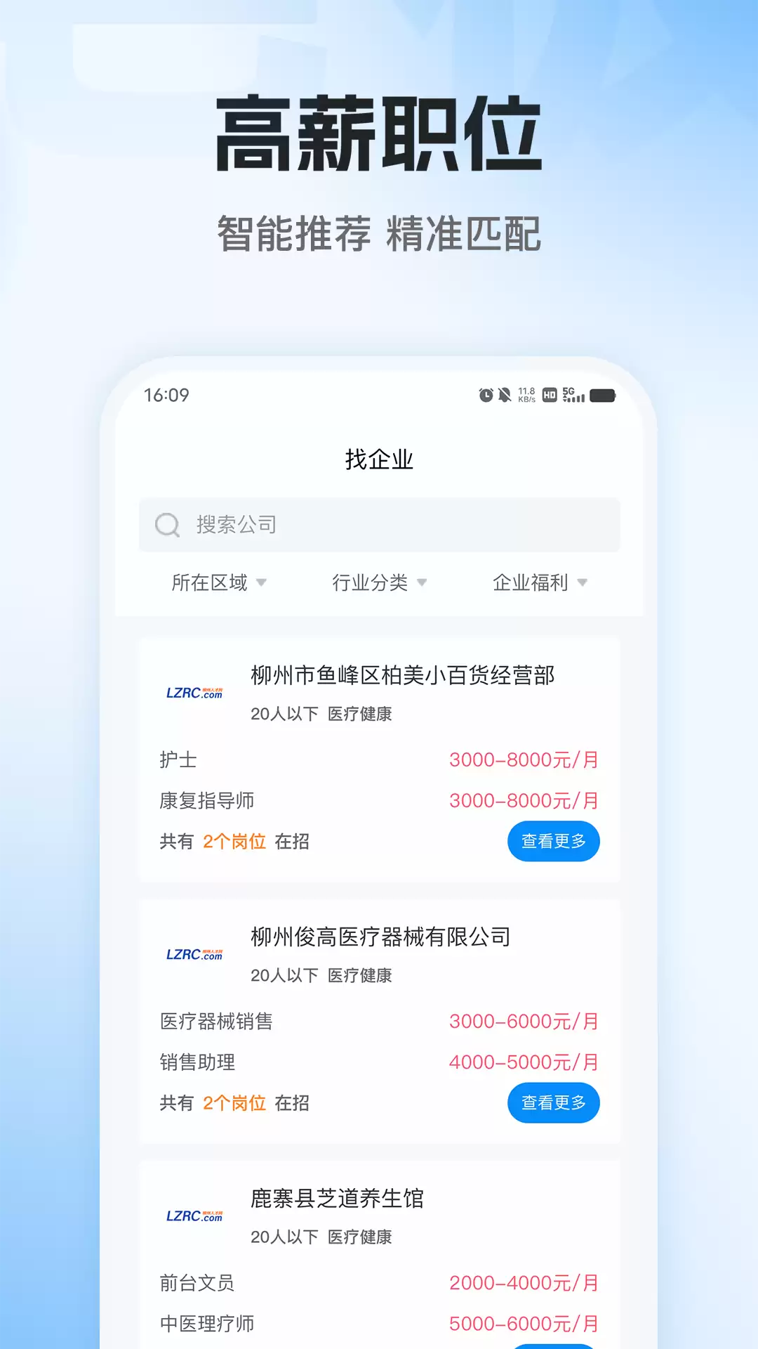 招聘软件推荐 好用的招聘平台与工具分享