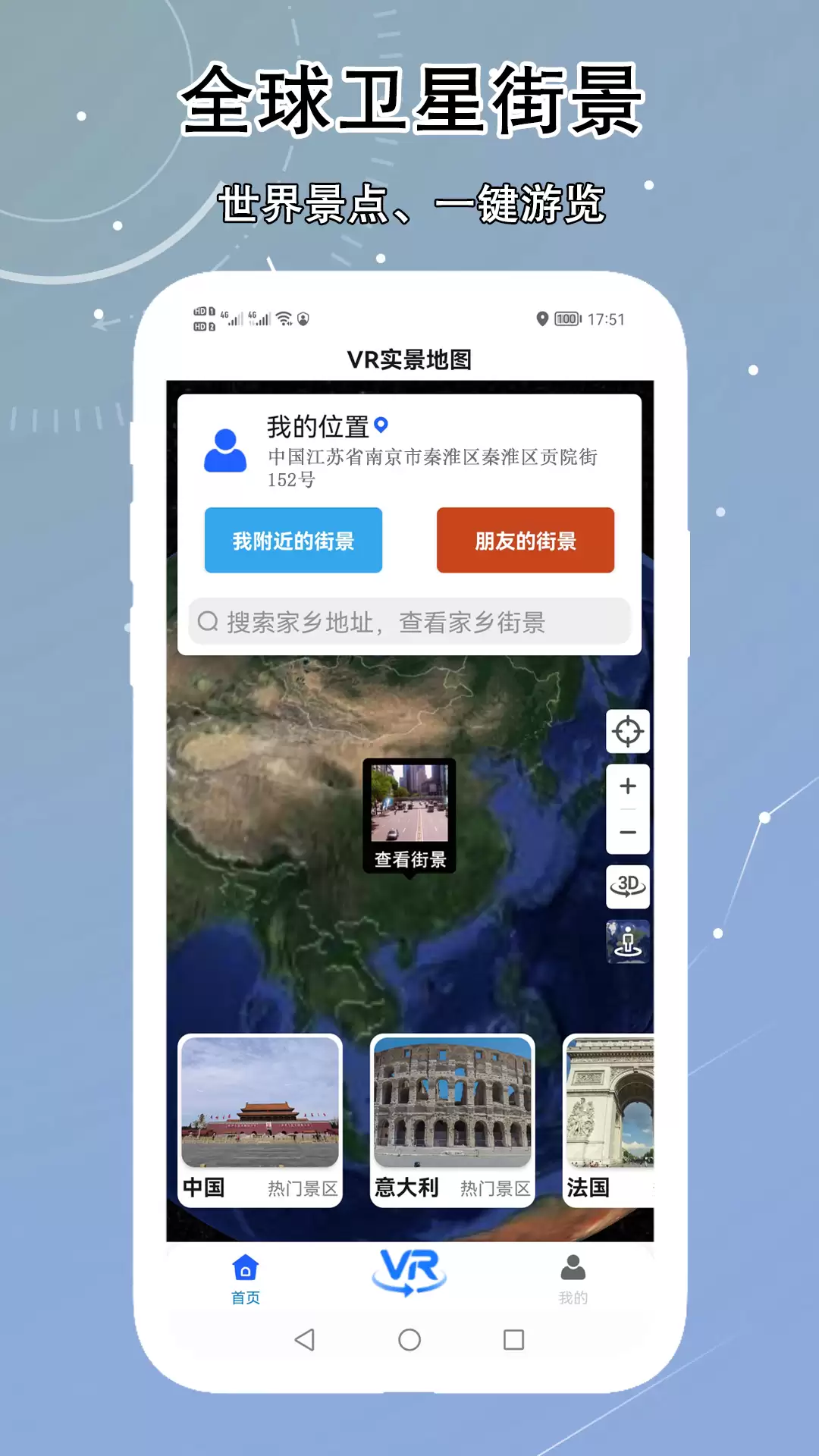 免费VR软件推荐 手机端好用的VR应用下载合集