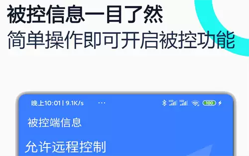 免费远程控制手机软件推荐 免费好用的手机远程控制App分享