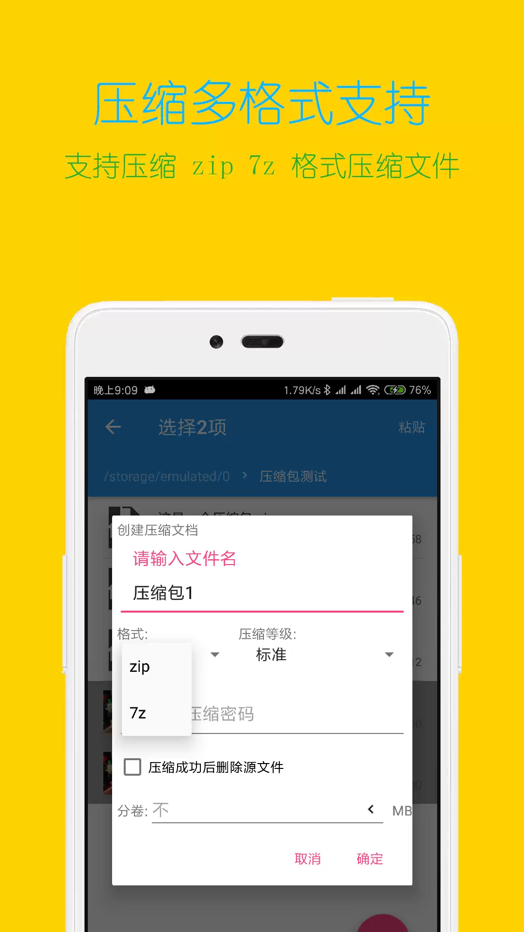 免费解压软件推荐 无需付费的高效解压APP下载分享