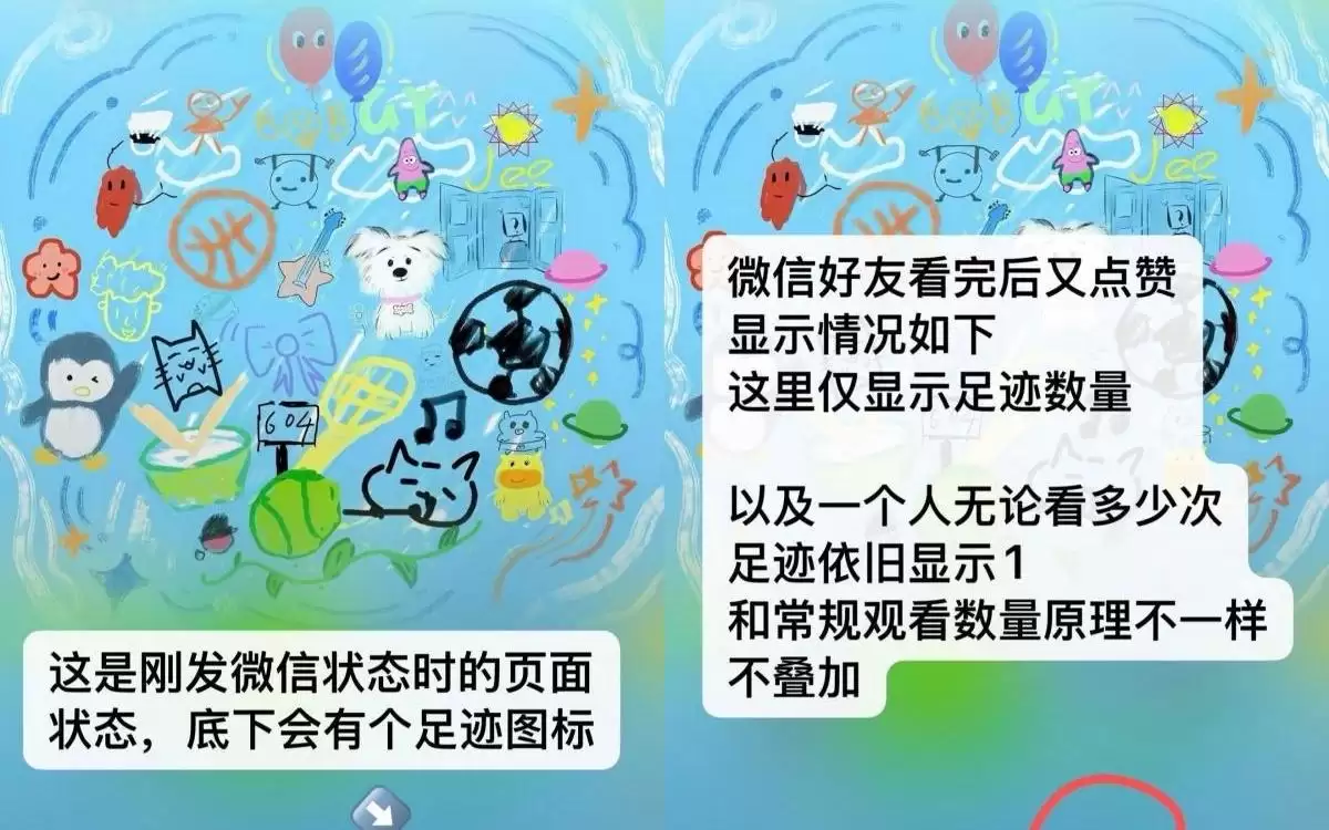 腾讯客服称微信状态访客记录处于测试阶段,暂不提供详细访客信息