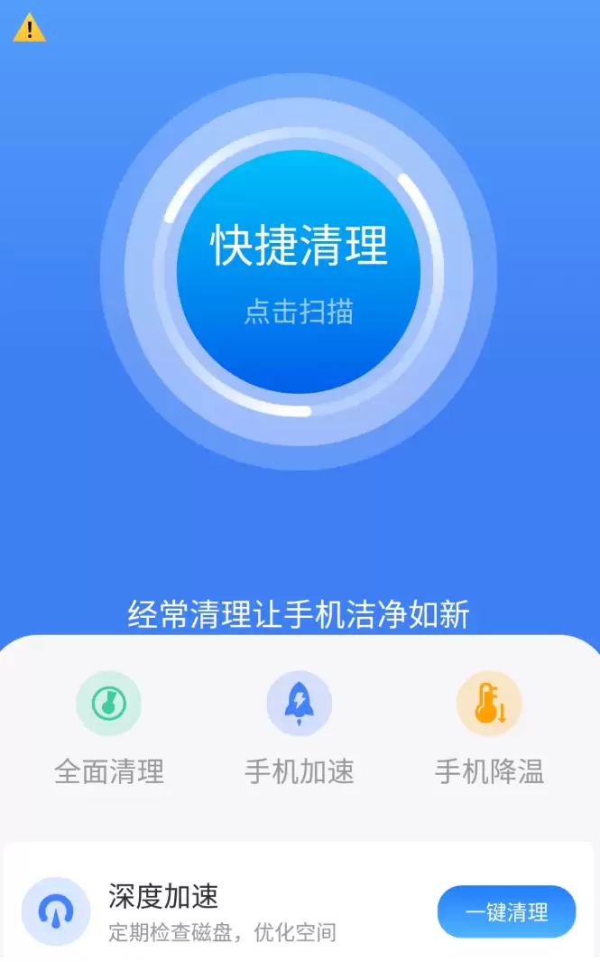 受欢迎的手机管家app下载安装 便捷的手机管家app大全