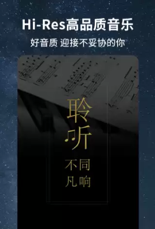 好用的音乐软件推荐 2024年高口碑音乐App排行榜