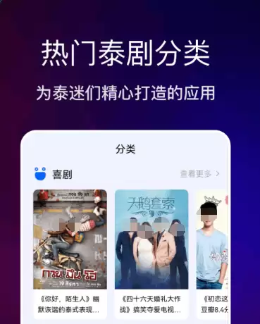 专门看泰剧最全的软件推荐 看泰剧app分享