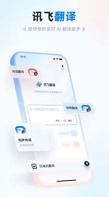 最好用的免费翻译软件分享 专业翻译app推荐